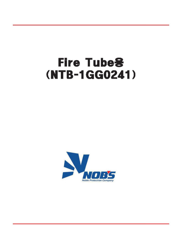 Fire Tube용 (NTB-1GG0241).jpg